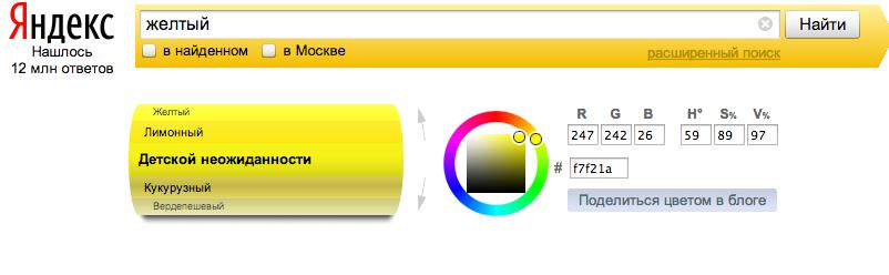 15_poleznykh_funktsiy_google_i_yandeksa_o_kotorykh_polzovateli_ne_dogadyvalis - рис.10 15_poleznykh_funktsiy_google_i_yandeksa_o_kotorykh_polzovateli_ne_dogadyvalis - рис.10