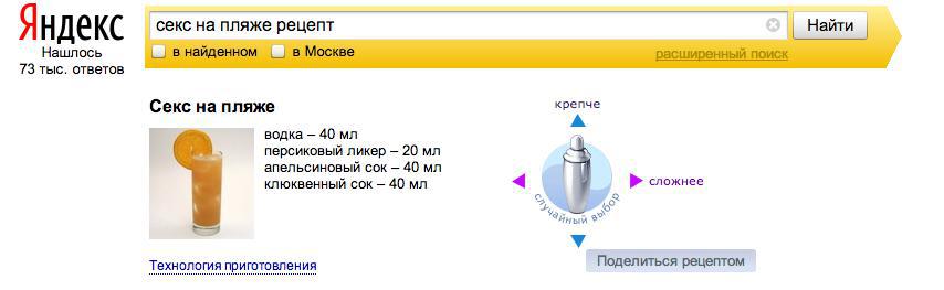 15_poleznykh_funktsiy_google_i_yandeksa_o_kotorykh_polzovateli_ne_dogadyvalis - рис.16 15_poleznykh_funktsiy_google_i_yandeksa_o_kotorykh_polzovateli_ne_dogadyvalis - рис.16