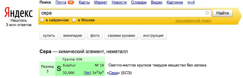 15_poleznykh_funktsiy_google_i_yandeksa_o_kotorykh_polzovateli_ne_dogadyvalis - рис.17 15_poleznykh_funktsiy_google_i_yandeksa_o_kotorykh_polzovateli_ne_dogadyvalis - рис.17