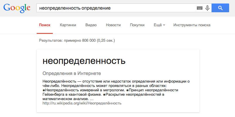 15_poleznykh_funktsiy_google_i_yandeksa_o_kotorykh_polzovateli_ne_dogadyvalis - рис.8 15_poleznykh_funktsiy_google_i_yandeksa_o_kotorykh_polzovateli_ne_dogadyvalis - рис.8