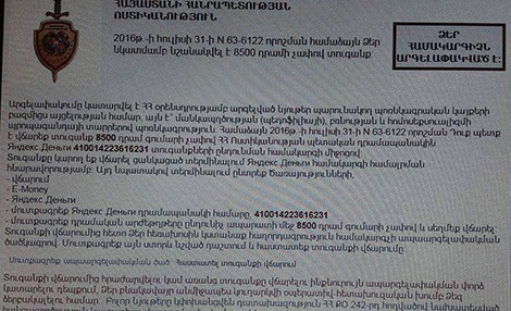 _HH_vostikanutyan_haghordagrutyan_nerqo_ - рис.1 _HH_vostikanutyan_haghordagrutyan_nerqo_ - рис.1