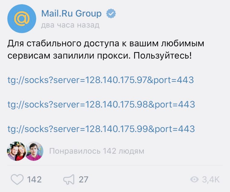 mail_ru_zapustil_svoi_proksi_servery_dlya_obkhoda_blokirovok_foto - рис.1