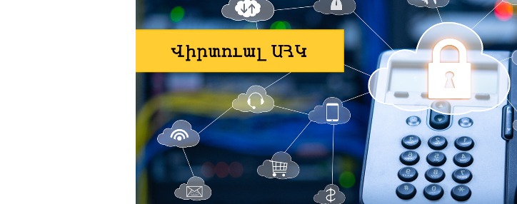 _beeline_y_gorcarkel_e_virtual_ - рис.1