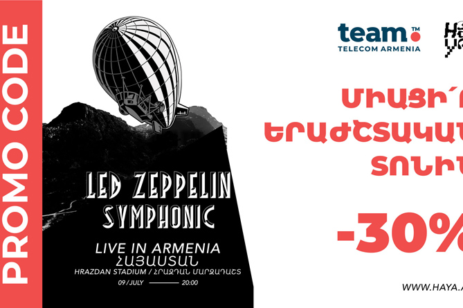 _team_50_cent_zaz_led_zeppelin_symphonic_ - рис.1