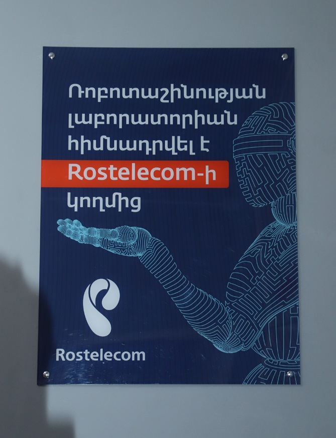 Rostelecomy_himnel_e_robotashinutyan_usucman - рис.1