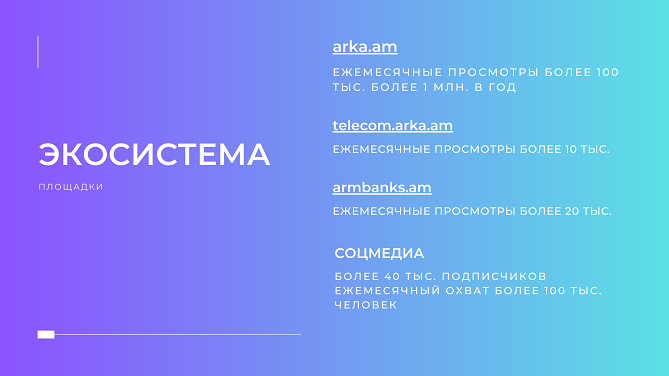 agentstvo_arka_prazdnuet_segodnya_svoe_27_letie_ - рис.1