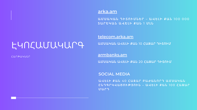 ARKA_gorcakalutyuny_tonum_e_27_amyaky - рис.1 ARKA_gorcakalutyuny_tonum_e_27_amyaky - рис.1