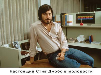 poyavilos_pervoe_ofitsialnoe_promo_foto_s_eshtonom_katcherom_v_obraze_dzhobsa - рис.1