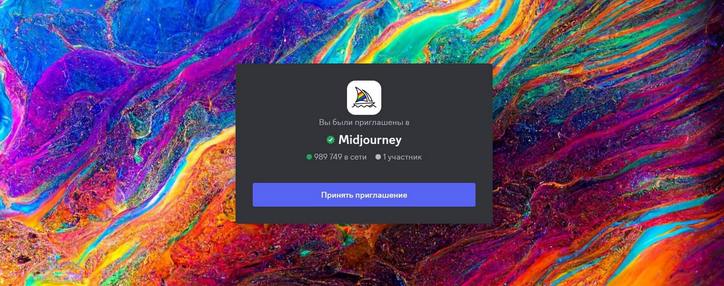 Midjourney вновь стала бесплатной для всех 