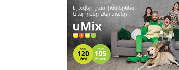 Ucom представил полностью пересмотренное предложение фиксированных услуг