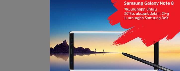 VivaCell-MTS подарит покупателям Samsung Galaxy Note 8 "золотой" номер