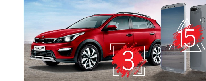 Գնե՛ք սմարթֆոն և մասնակցեք «KIA Rio X-Line» ավտոմեքենաների և «Honor 9 Lite» սմարթֆոնների խաղարկությանը