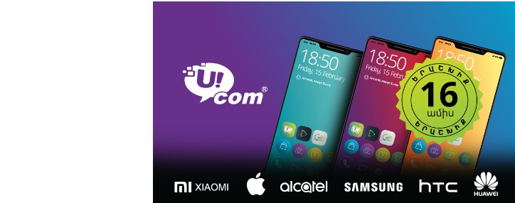 Ucom в "месяц любви" предоставит особую гарантию на смартфоны для армянских абонентов