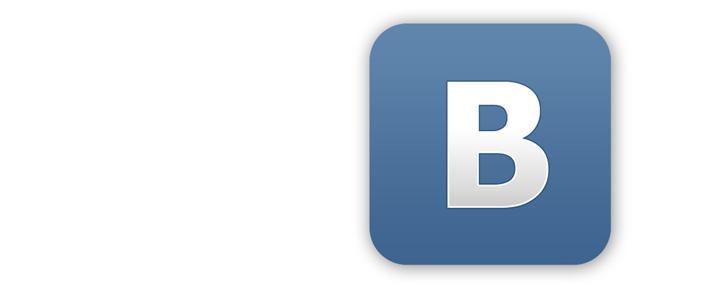 Представители «ВКонтакте» прокомментировали атаку на соцсеть