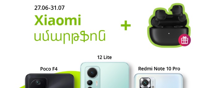 Ucom-ում հնարավոր է գնել Xiaomi սմարթֆոն և ստանալ Xiaomi Redmi Buds 3 Lite անլար ականջակալ