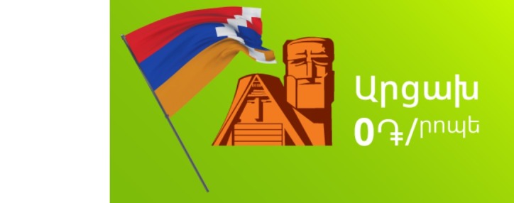 Ucom запускает специальный обнуленный тариф на звонки из Арцаха и в Арцах