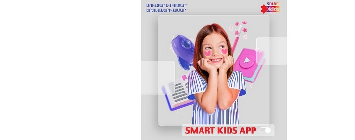 Viva-MTS представляет "детское" веб-приложение «Smart Kids» 