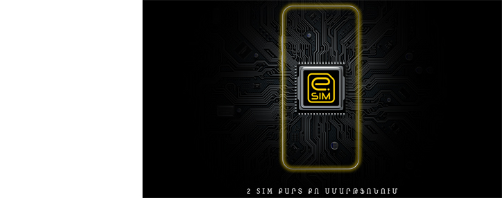 Для абонентов Beeline в Армении отныне доступна технология eSIM