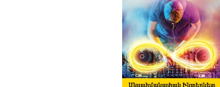 Без ограничений: компания Beeline продлила услугу "Безлимитный интернет"