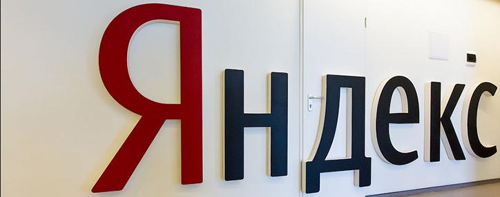 "Яндекс" и ряд интернет-холдингов подверглись мощной атаке через DNS 