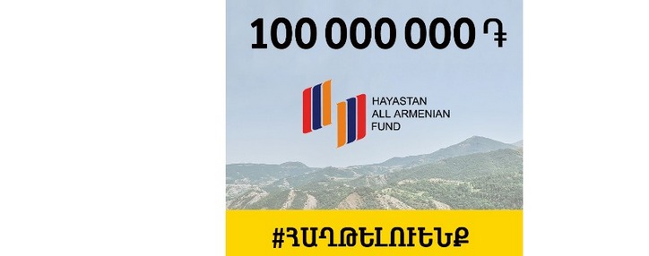 Beeline в Армении перечислил 100 млн. драмов Всеармянскому фонду "Айастан"