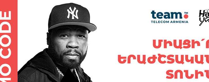 Հատուկ առաջարկ Team-ի բաժանորդներին` 50 Cent-ի, ZAZ-ի և Led Zeppelin Symphonic-ի համերգների համար (ՖՈՏՈ)