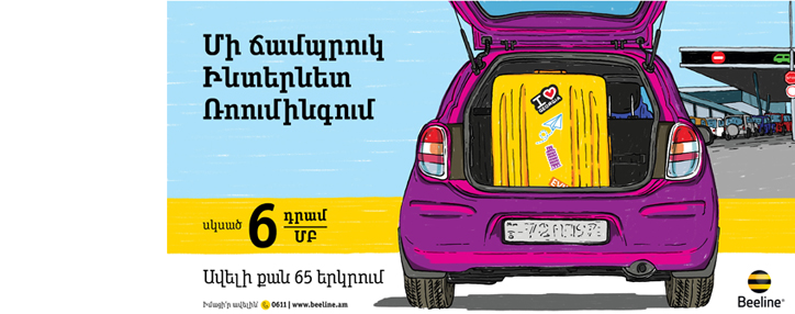 Beeline в Армении запускает новые интернет-пакеты в роуминге