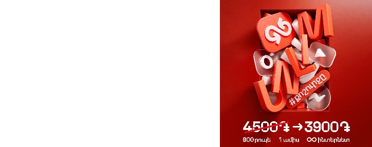 Безлимитный интернет от Viva стал еще доступнее