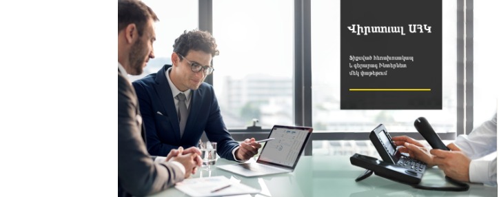 Beeline в Армении предложил новые возможности абонентам услуги «Виртуальная АТС» 