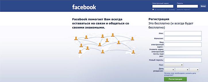  "Хроника" станет обязательным видом профиля для пользователей Facebook