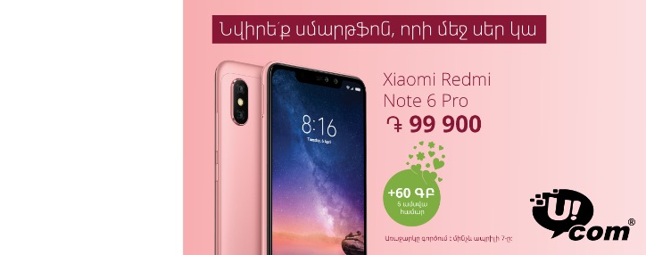 Ucom запустила в Армении весеннее предложение "Подари ей смартфон с любовной начинкой"