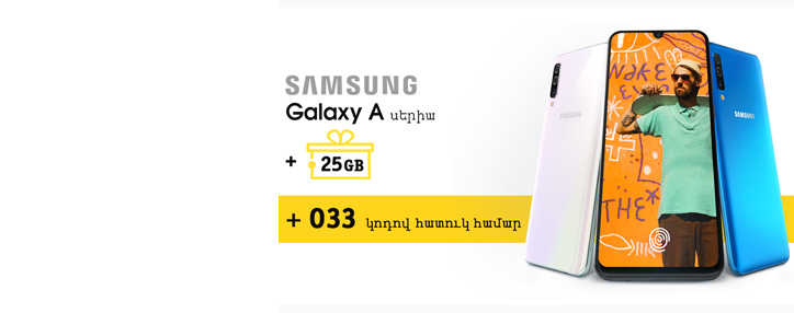 Beeline подарит номер с новым кодом 033 покупателям смартфонов Samsung
