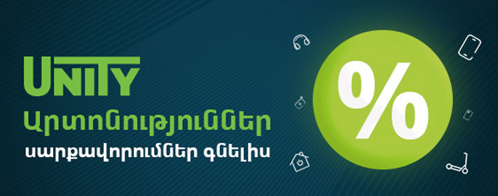 Абоненты лучшего предложения всех времен от Ucom получат дополнительные преимущества 