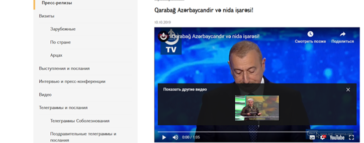 Азербайджанские хакеры взломали сайт армянского премьер-министра