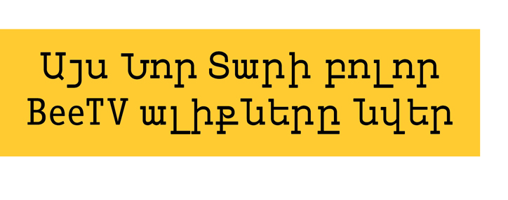 Beeline представляет новогоднюю акцию для абонентов Neo Max и Quatro 
