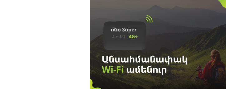Специальное предложение мобильного интернета от Ucom uGo Super 6500 стало постоянным