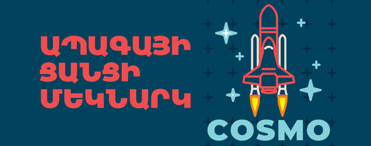 Telecom Armenia совместно с Nokia объявит о старте "Сети будущего" в Армении