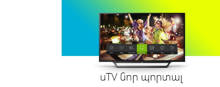 Армянские специалисты разработали новый телевизионный портал для Ucom 