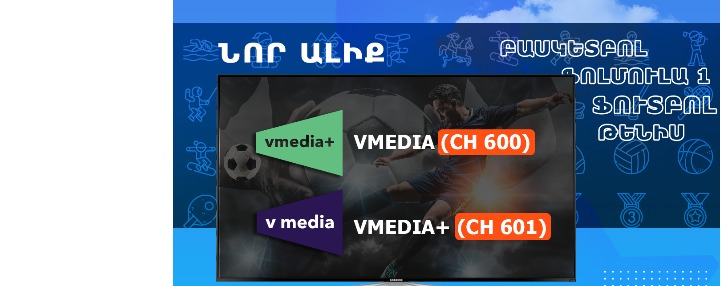 «Ростелеком» предоставляет беспрецедентную возможность смотреть футбольные матчи и соревнования с наивысшим рейтингом 