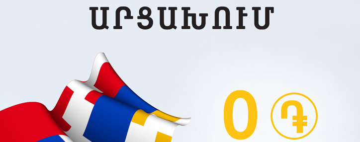 Beeline в Армении обнулил роуминг в Арцахе для своих абонентов