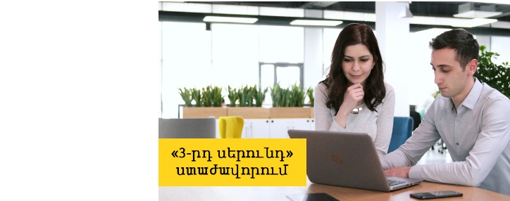 Beeline объявляет о старте 11-й программы стажировки "Третье поколение"