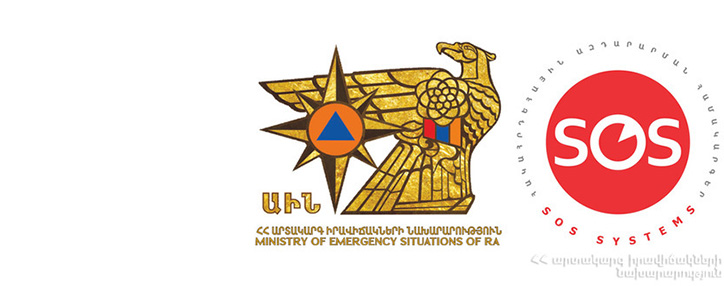 МЧС Армении запустило приложение "911 SOS" для людей с ограниченными возможностями