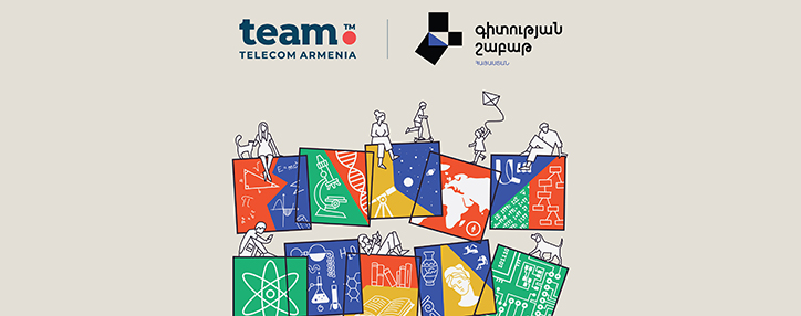 Team стала главным партнером Недели науки