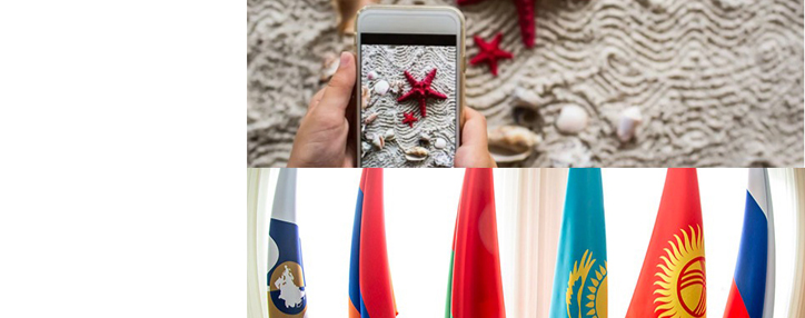 В ЕАЭС определили условие отмены роуминга