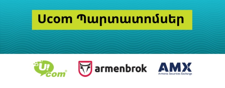 Ucom своевременно осуществит купонные выплаты по драмовым и долларовым облигациям 