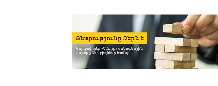 Veon Armenia upgrades Smart Business tariff plans 