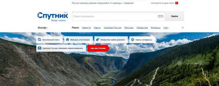 Российская государственная поисковая система "Спутник" находится на грани закрытия