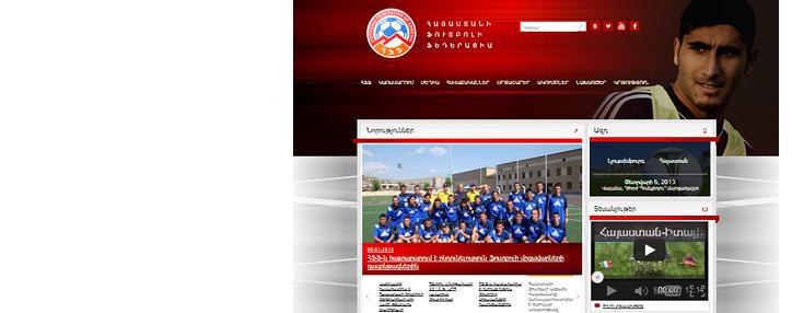 Новый сайт Федерации футбола Армении запущен в тестовом режиме
