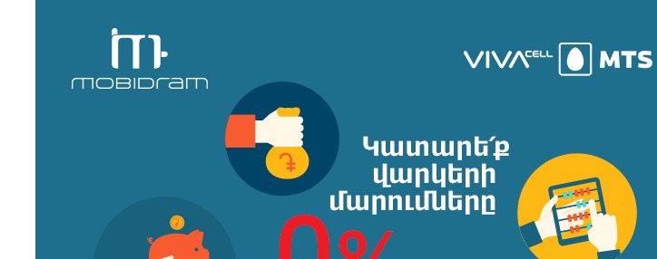 VivaCell-MTS расширил возможности системы Mobidram для клиентов Инекобанка в Армении