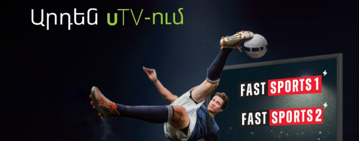 Ucom добавил два новых спортивных телеканала в пакет uTV